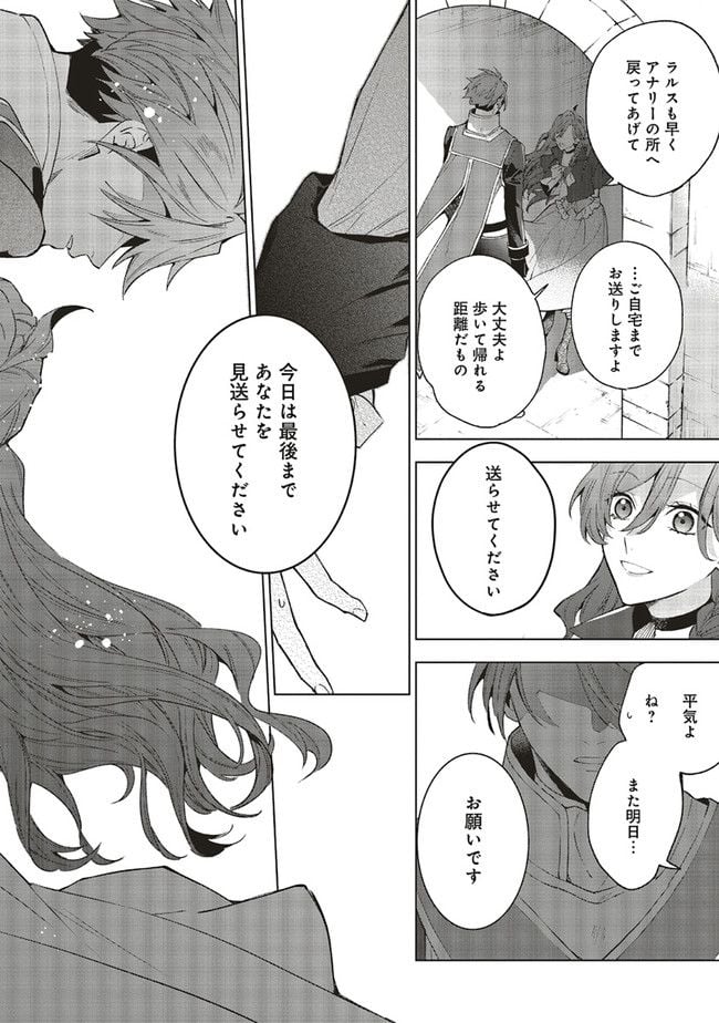 Grandeur Oukoku Saiseiroku - Hametsu no Akuyaku Oujo desu ga Kyuukoku End wo Onozomi desu Chapter 6.1 14ページ