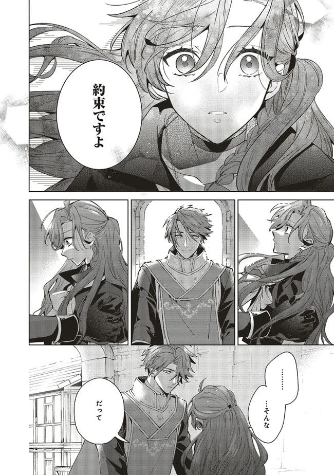 Grandeur Oukoku Saiseiroku - Hametsu no Akuyaku Oujo desu ga Kyuukoku End wo Onozomi desu Chapter 6.1 20ページ