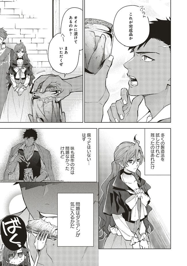 Grandeur Oukoku Saiseiroku - Hametsu no Akuyaku Oujo desu ga Kyuukoku End wo Onozomi desu Chapter 6.1 3ページ