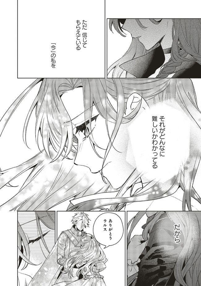 Grandeur Oukoku Saiseiroku - Hametsu no Akuyaku Oujo desu ga Kyuukoku End wo Onozomi desu Chapter 6.1 22ページ