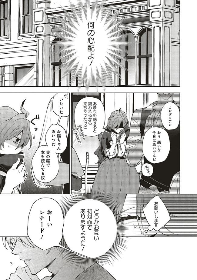 Grandeur Oukoku Saiseiroku - Hametsu no Akuyaku Oujo desu ga Kyuukoku End wo Onozomi desu Chapter 6.2 14ページ