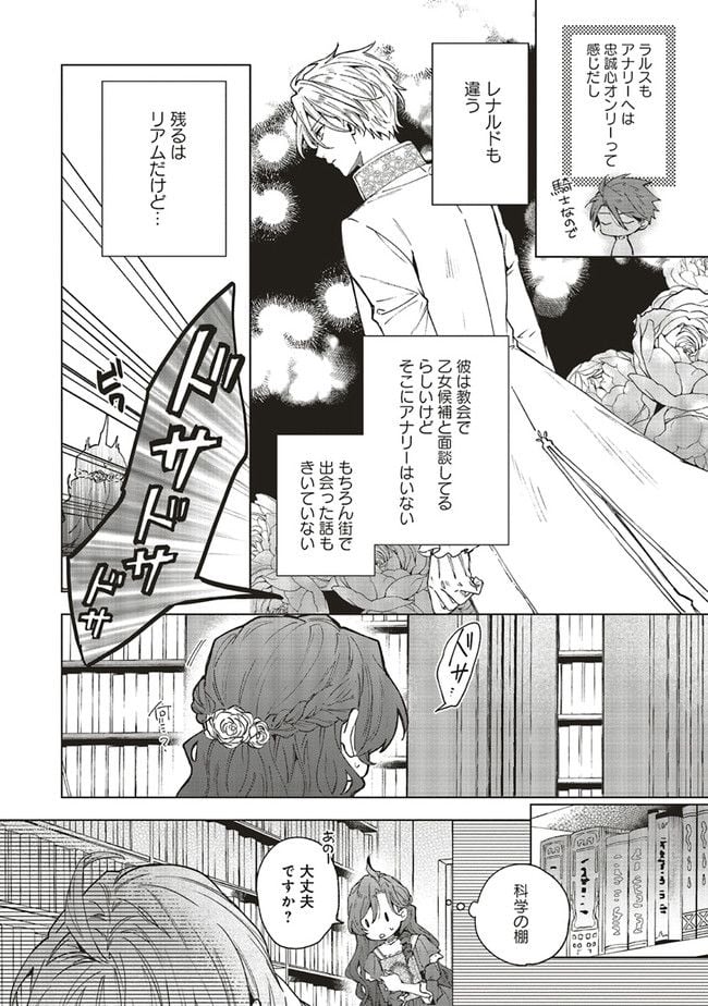 Grandeur Oukoku Saiseiroku - Hametsu no Akuyaku Oujo desu ga Kyuukoku End wo Onozomi desu Chapter 6.2 3ページ