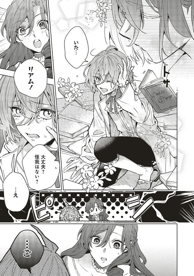 Grandeur Oukoku Saiseiroku - Hametsu no Akuyaku Oujo desu ga Kyuukoku End wo Onozomi desu Chapter 6.2 4ページ
