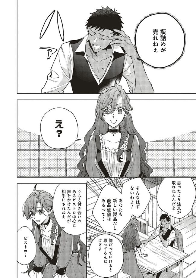 Grandeur Oukoku Saiseiroku - Hametsu no Akuyaku Oujo desu ga Kyuukoku End wo Onozomi desu Chapter 6.2 7ページ