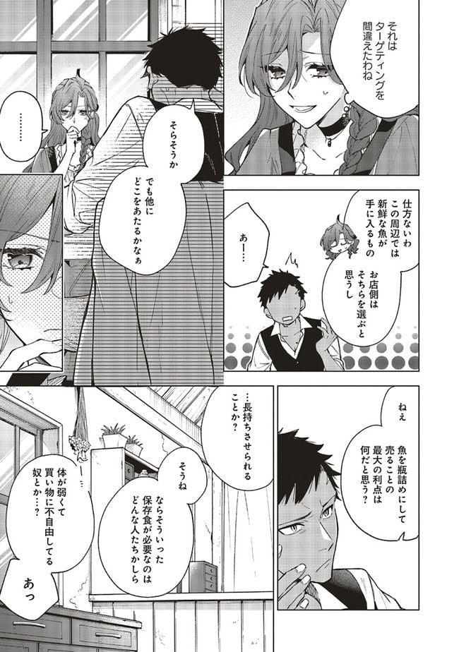 Grandeur Oukoku Saiseiroku - Hametsu no Akuyaku Oujo desu ga Kyuukoku End wo Onozomi desu Chapter 6.2 8ページ