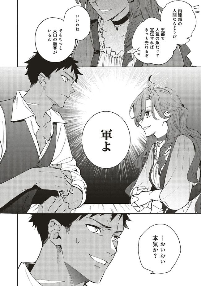 Grandeur Oukoku Saiseiroku - Hametsu no Akuyaku Oujo desu ga Kyuukoku End wo Onozomi desu Chapter 6.2 9ページ