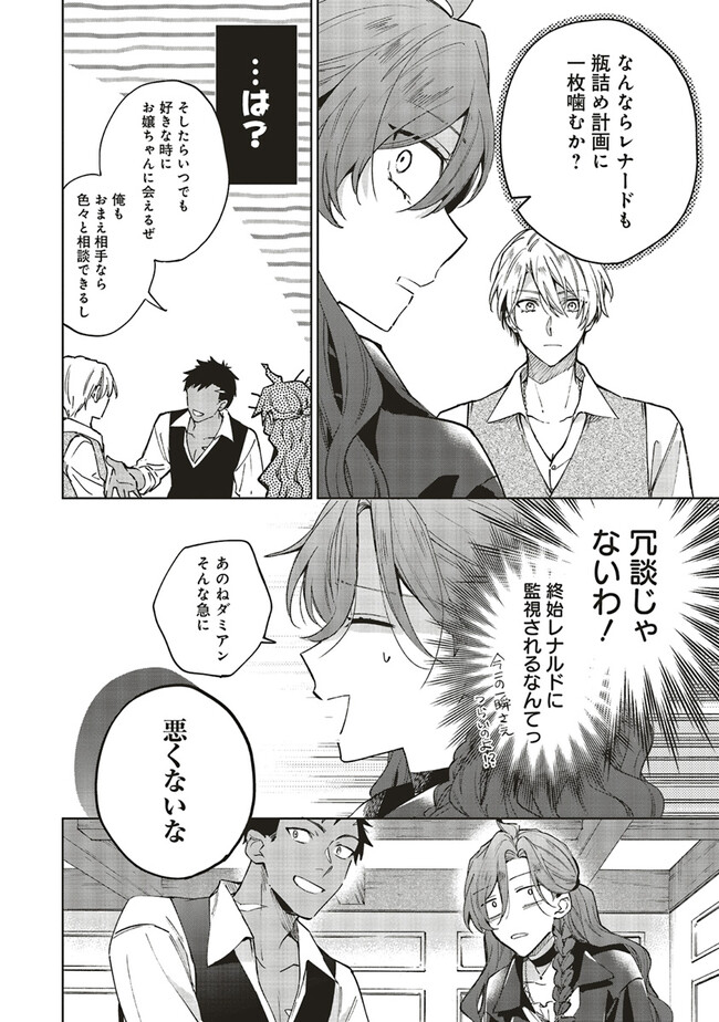 Grandeur Oukoku Saiseiroku - Hametsu no Akuyaku Oujo desu ga Kyuukoku End wo Onozomi desu Chapter 7.1 12ページ