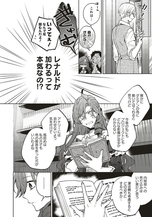 Grandeur Oukoku Saiseiroku - Hametsu no Akuyaku Oujo desu ga Kyuukoku End wo Onozomi desu Chapter 7.1 14ページ