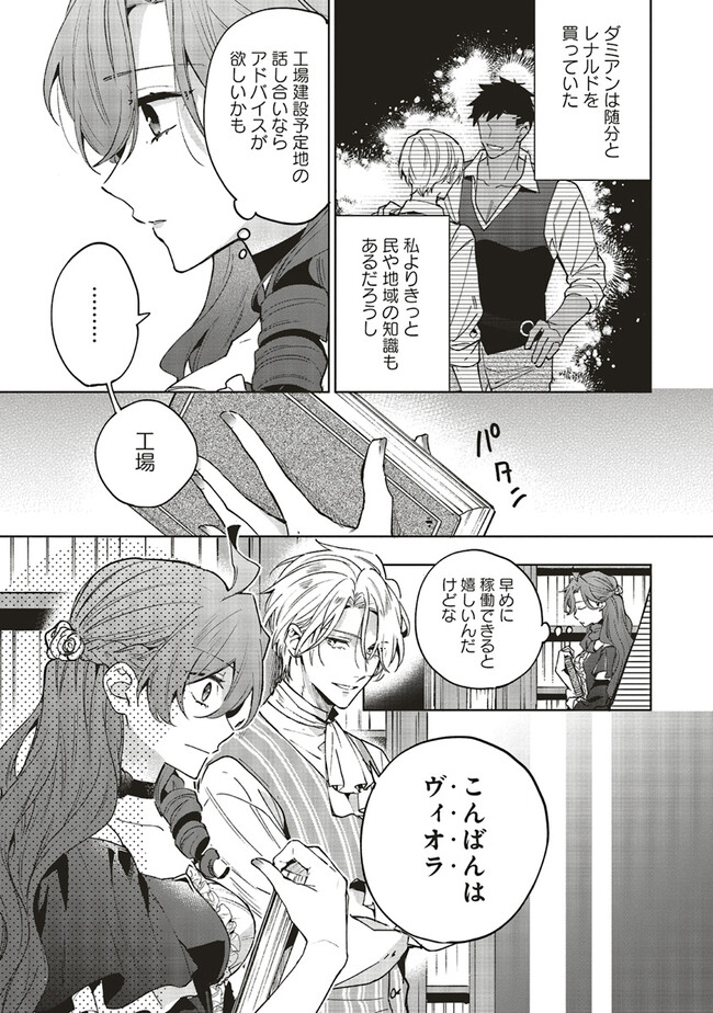Grandeur Oukoku Saiseiroku - Hametsu no Akuyaku Oujo desu ga Kyuukoku End wo Onozomi desu Chapter 7.1 15ページ