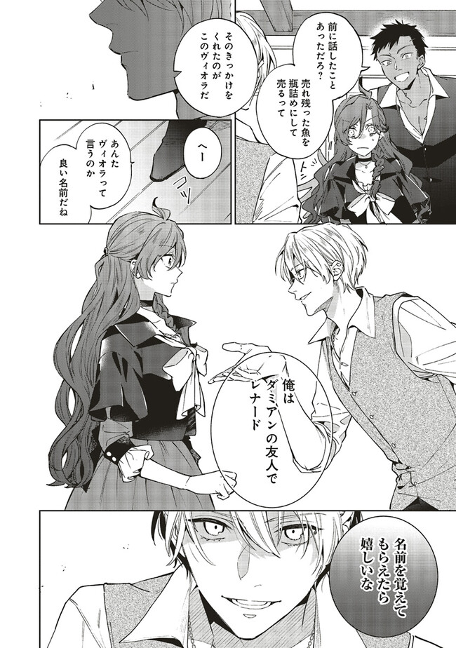 Grandeur Oukoku Saiseiroku - Hametsu no Akuyaku Oujo desu ga Kyuukoku End wo Onozomi desu Chapter 7.1 4ページ