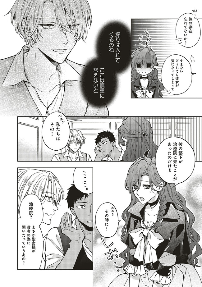 Grandeur Oukoku Saiseiroku - Hametsu no Akuyaku Oujo desu ga Kyuukoku End wo Onozomi desu Chapter 7.1 8ページ