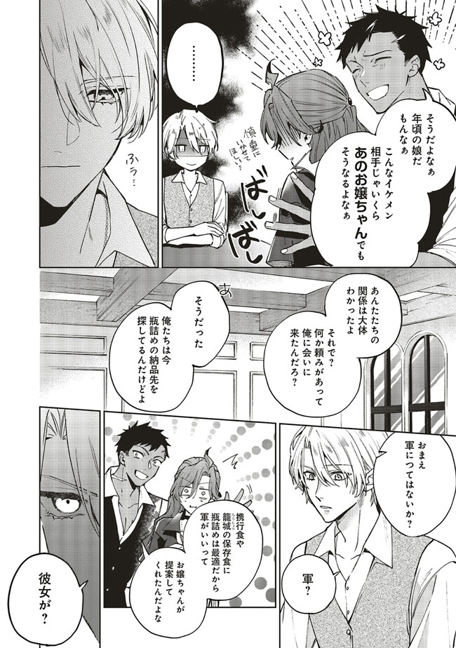 Grandeur Oukoku Saiseiroku - Hametsu no Akuyaku Oujo desu ga Kyuukoku End wo Onozomi desu Chapter 7.1 10ページ
