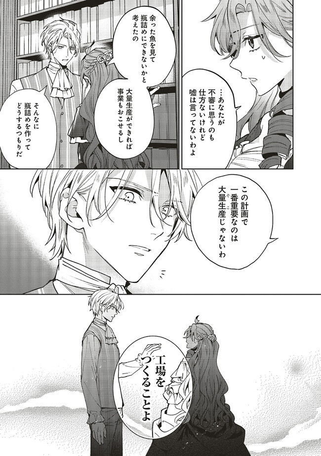 Grandeur Oukoku Saiseiroku - Hametsu no Akuyaku Oujo desu ga Kyuukoku End wo Onozomi desu Chapter 7.2 4ページ