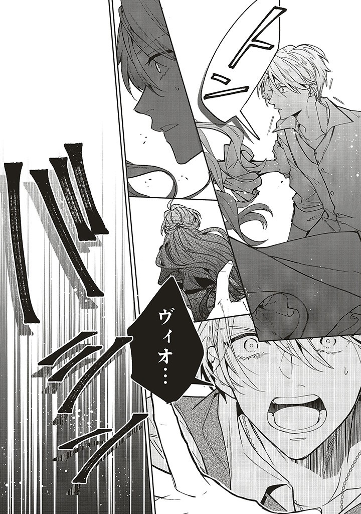 Grandeur Oukoku Saiseiroku - Hametsu no Akuyaku Oujo desu ga Kyuukoku End wo Onozomi desu Chapter 9.2 13ページ