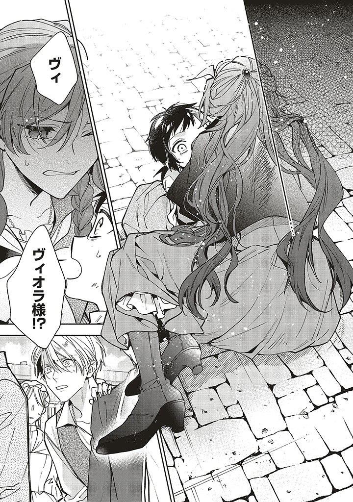 Grandeur Oukoku Saiseiroku - Hametsu no Akuyaku Oujo desu ga Kyuukoku End wo Onozomi desu Chapter 9.2 14ページ