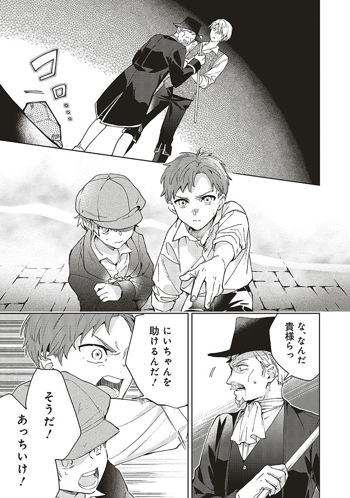 Grandeur Oukoku Saiseiroku - Hametsu no Akuyaku Oujo desu ga Kyuukoku End wo Onozomi desu Chapter 10.1 11ページ