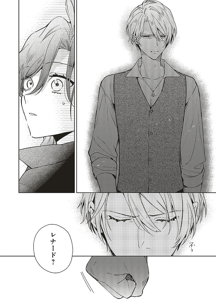 Grandeur Oukoku Saiseiroku - Hametsu no Akuyaku Oujo desu ga Kyuukoku End wo Onozomi desu Chapter 10.1 16ページ