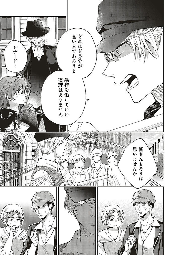 Grandeur Oukoku Saiseiroku - Hametsu no Akuyaku Oujo desu ga Kyuukoku End wo Onozomi desu Chapter 10.1 9ページ