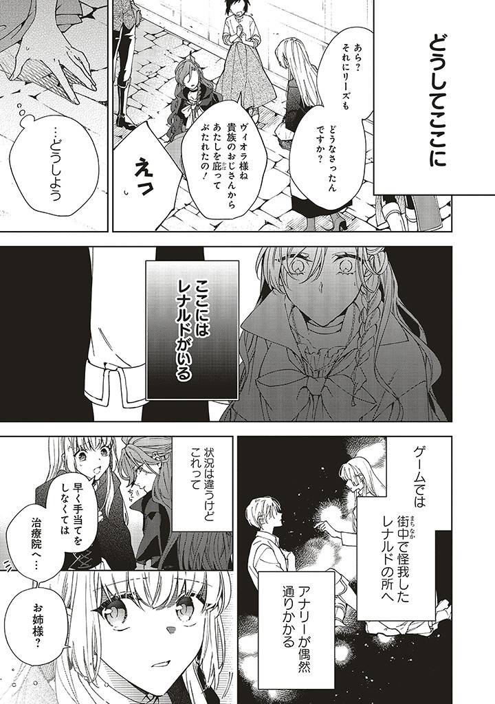 Grandeur Oukoku Saiseiroku - Hametsu no Akuyaku Oujo desu ga Kyuukoku End wo Onozomi desu Chapter 10.2 2ページ