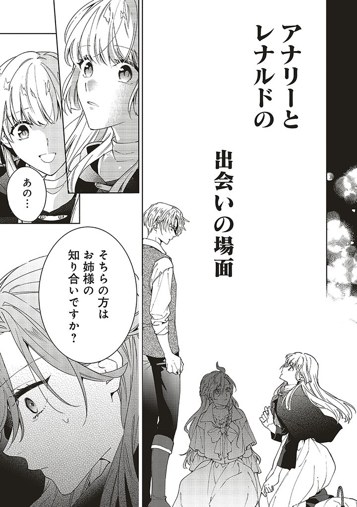 Grandeur Oukoku Saiseiroku - Hametsu no Akuyaku Oujo desu ga Kyuukoku End wo Onozomi desu Chapter 10.2 4ページ