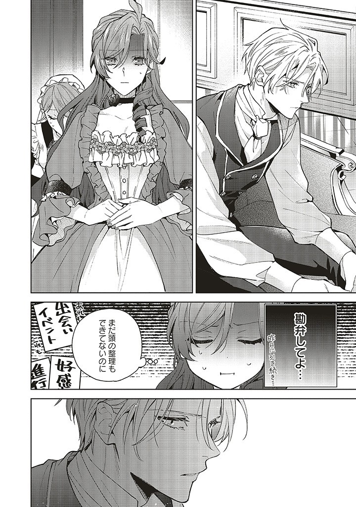 Grandeur Oukoku Saiseiroku - Hametsu no Akuyaku Oujo desu ga Kyuukoku End wo Onozomi desu Chapter 10.3 3ページ