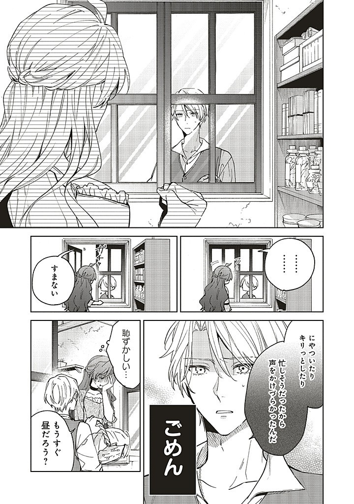 Grandeur Oukoku Saiseiroku - Hametsu no Akuyaku Oujo desu ga Kyuukoku End wo Onozomi desu Chapter 11.1 3ページ