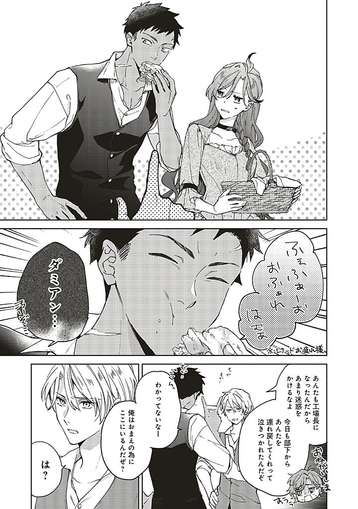 Grandeur Oukoku Saiseiroku - Hametsu no Akuyaku Oujo desu ga Kyuukoku End wo Onozomi desu Chapter 11.1 7ページ