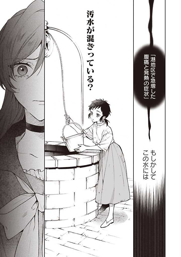 Grandeur Oukoku Saiseiroku - Hametsu no Akuyaku Oujo desu ga Kyuukoku End wo Onozomi desu Chapter 11.2 11ページ