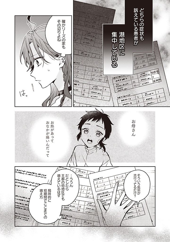 Grandeur Oukoku Saiseiroku - Hametsu no Akuyaku Oujo desu ga Kyuukoku End wo Onozomi desu Chapter 11.2 4ページ