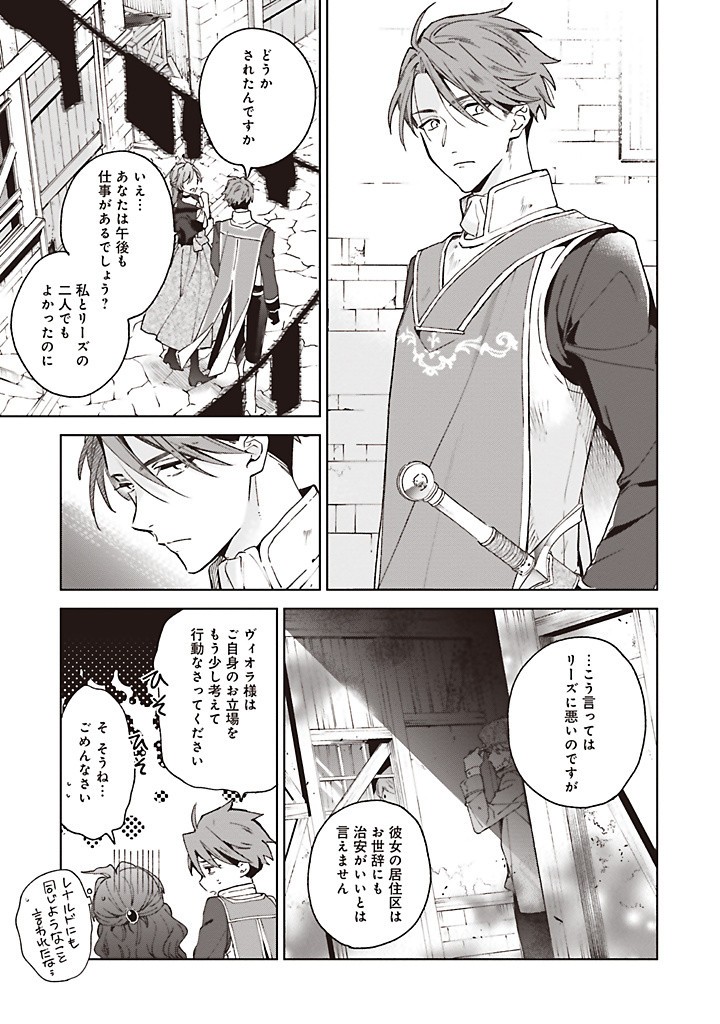 Grandeur Oukoku Saiseiroku - Hametsu no Akuyaku Oujo desu ga Kyuukoku End wo Onozomi desu Chapter 11.2 7ページ