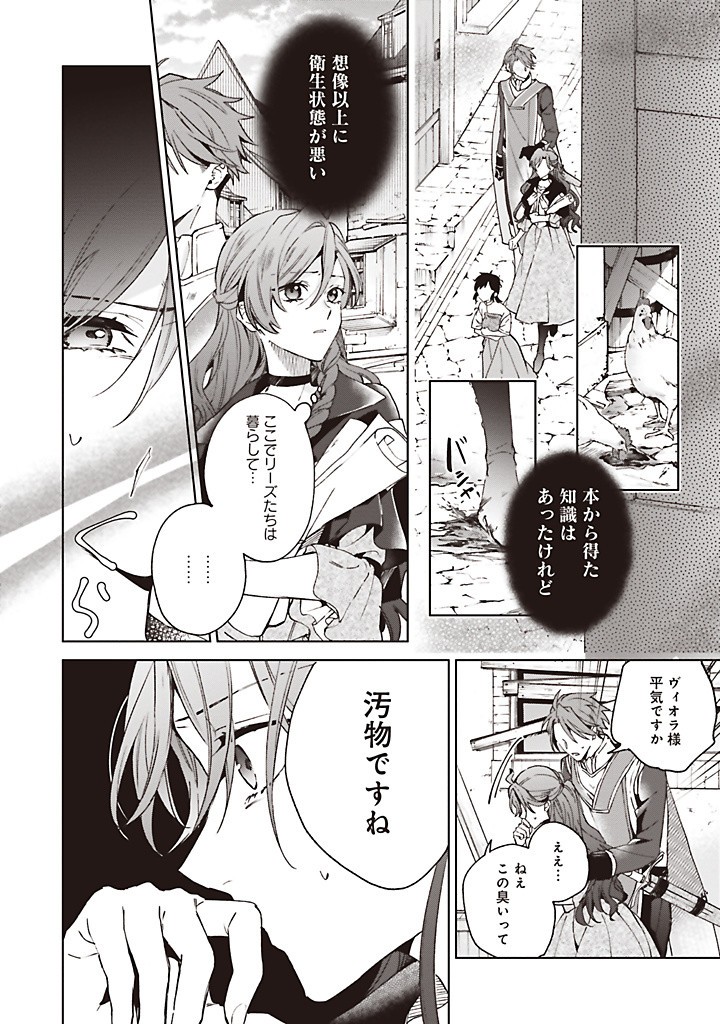 Grandeur Oukoku Saiseiroku - Hametsu no Akuyaku Oujo desu ga Kyuukoku End wo Onozomi desu Chapter 11.2 8ページ