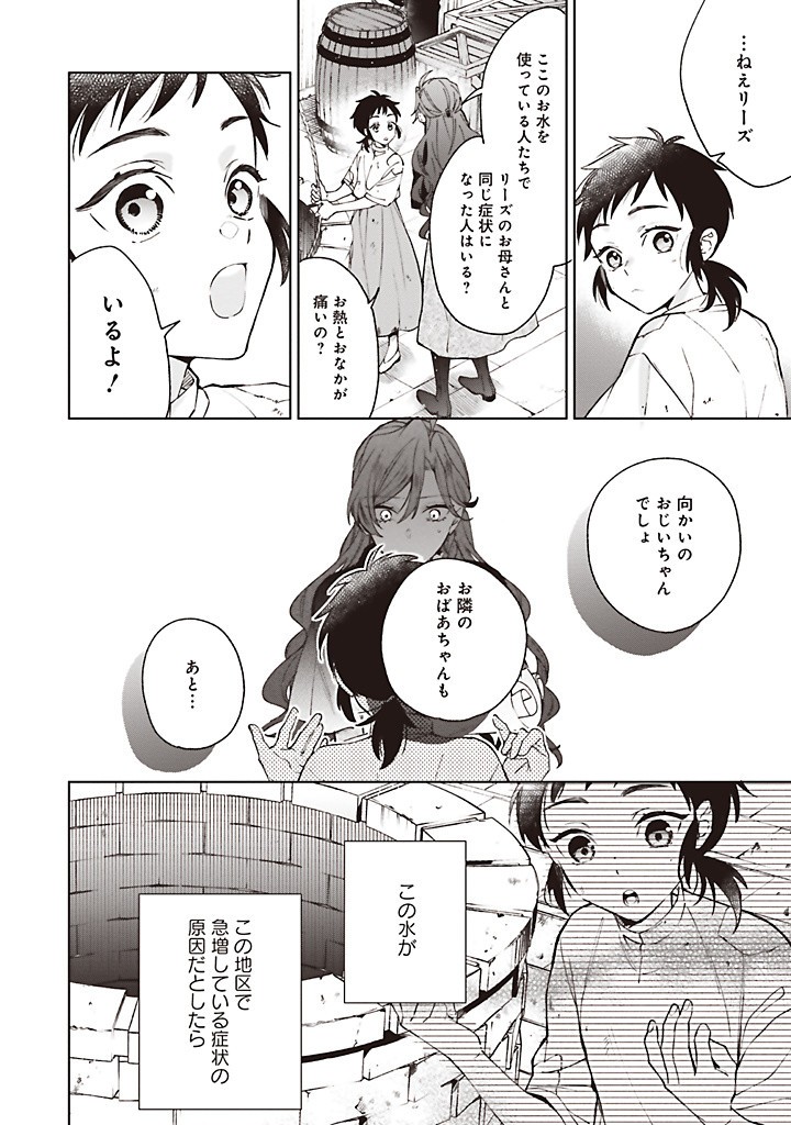 Grandeur Oukoku Saiseiroku - Hametsu no Akuyaku Oujo desu ga Kyuukoku End wo Onozomi desu Chapter 11.3 1ページ