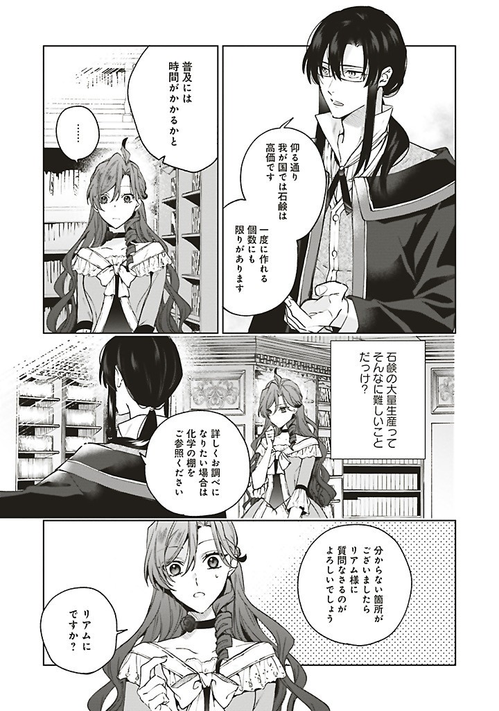 Grandeur Oukoku Saiseiroku - Hametsu no Akuyaku Oujo desu ga Kyuukoku End wo Onozomi desu Chapter 12.1 5ページ