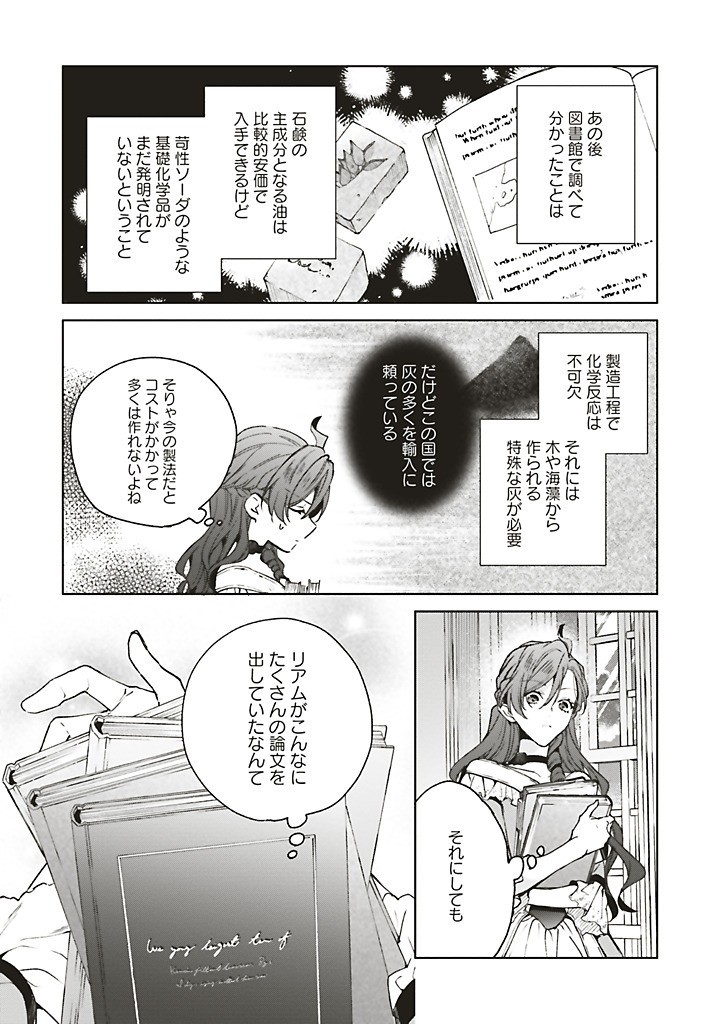 Grandeur Oukoku Saiseiroku - Hametsu no Akuyaku Oujo desu ga Kyuukoku End wo Onozomi desu Chapter 12.1 7ページ