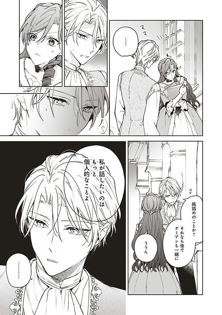 Grandeur Oukoku Saiseiroku - Hametsu no Akuyaku Oujo desu ga Kyuukoku End wo Onozomi desu Chapter 12.2 4ページ