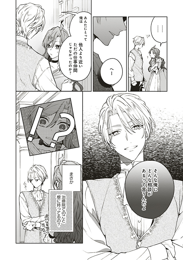 Grandeur Oukoku Saiseiroku - Hametsu no Akuyaku Oujo desu ga Kyuukoku End wo Onozomi desu Chapter 12.2 5ページ