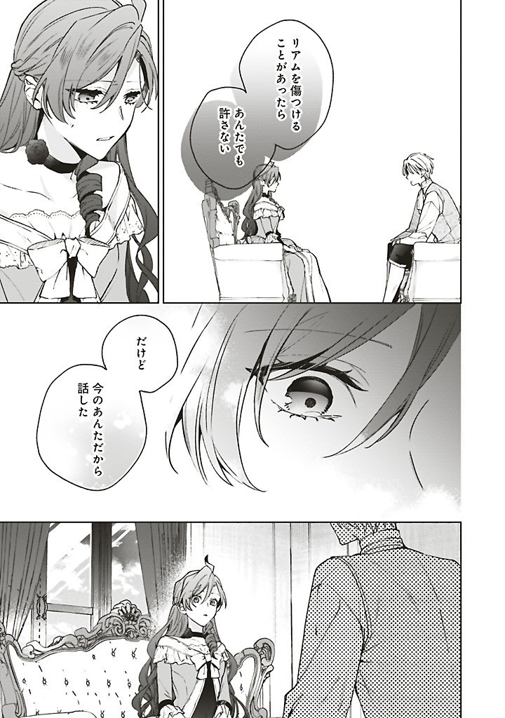 Grandeur Oukoku Saiseiroku - Hametsu no Akuyaku Oujo desu ga Kyuukoku End wo Onozomi desu Chapter 12.3 6ページ