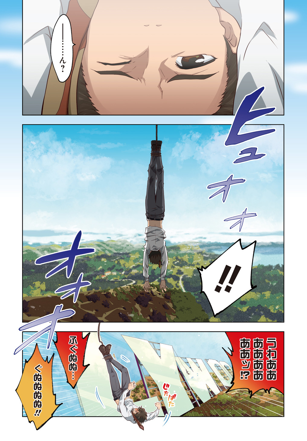 Great Pretender Chapter 1 2ページ