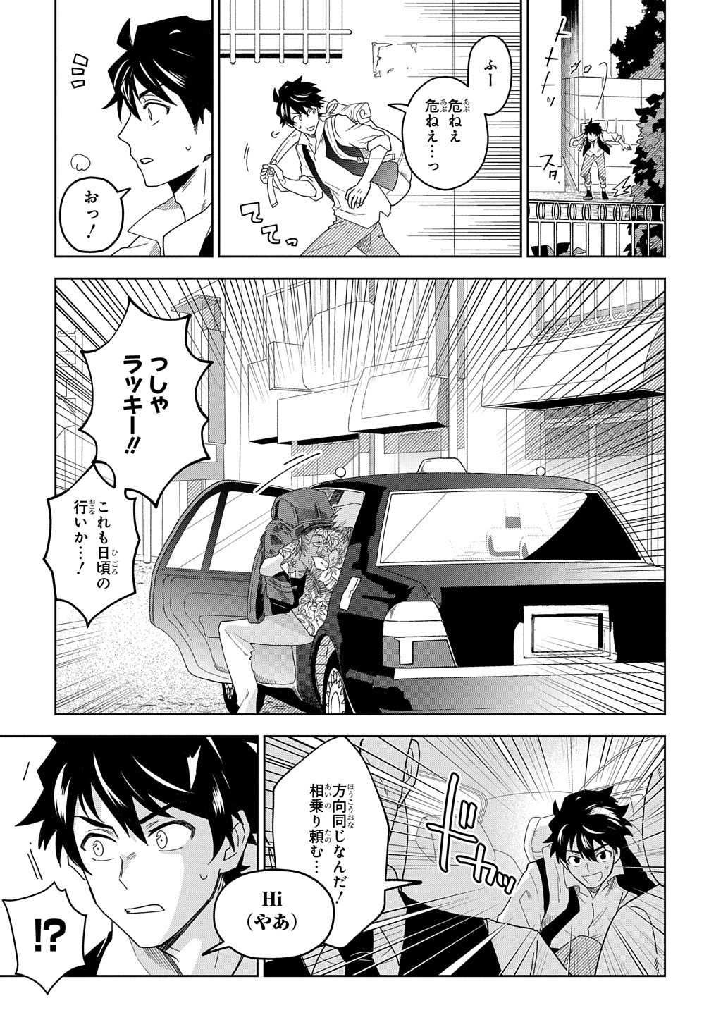 Great Pretender Chapter 1 22ページ