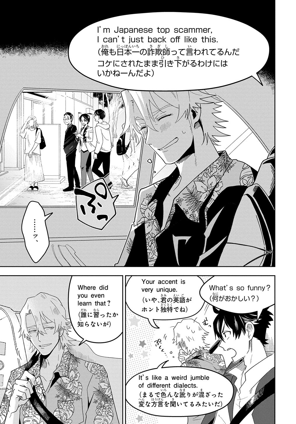 Great Pretender Chapter 1 26ページ