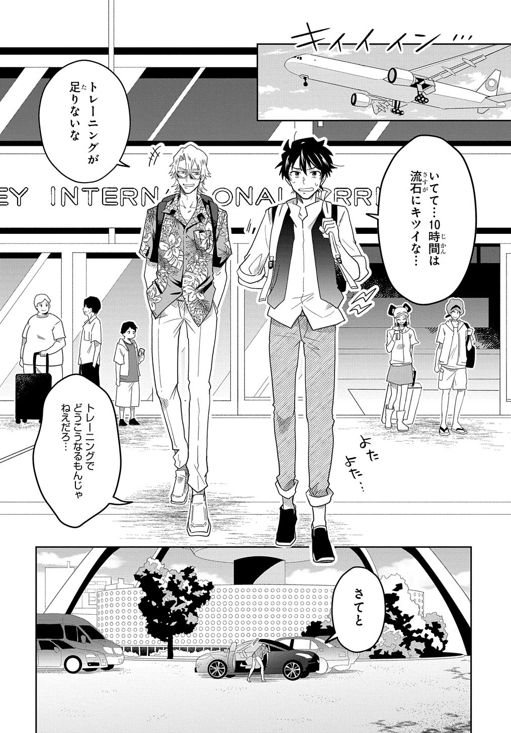 Great Pretender Chapter 1 31ページ