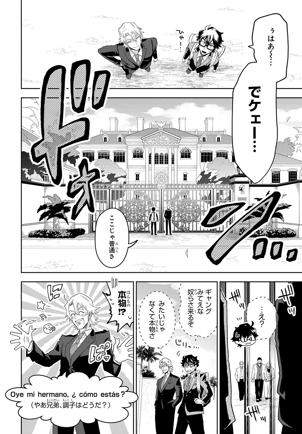 Great Pretender Chapter 1 37ページ