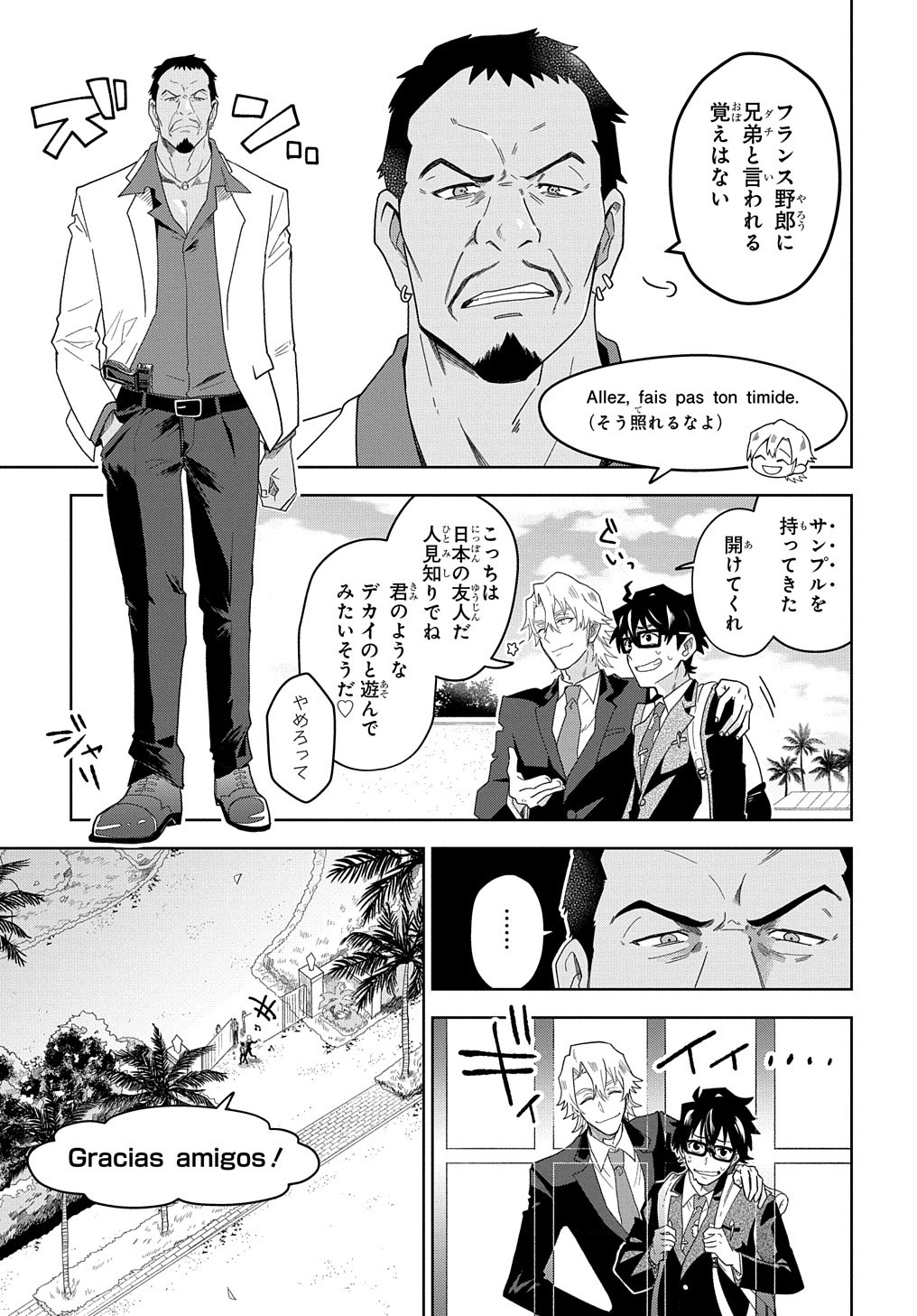 Great Pretender Chapter 1 38ページ