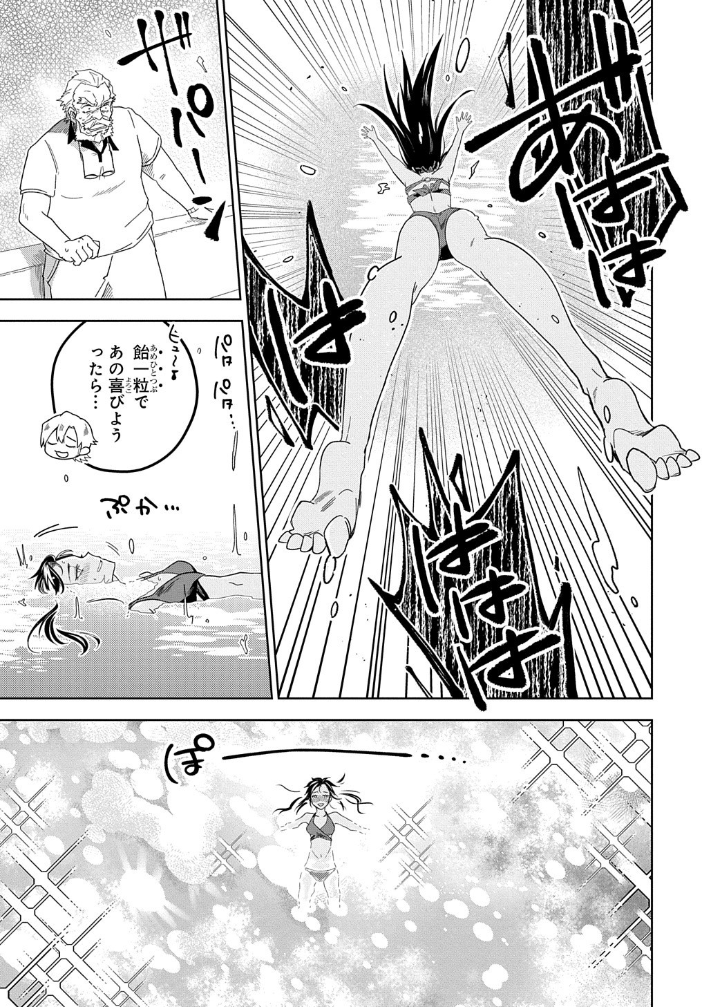 Great Pretender Chapter 1 50ページ
