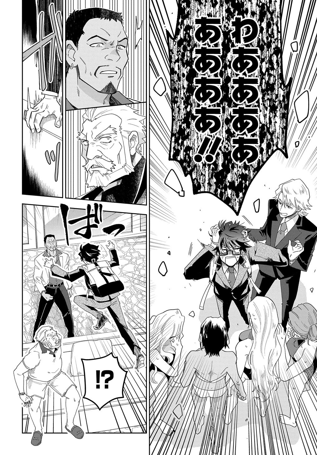 Great Pretender Chapter 1 55ページ