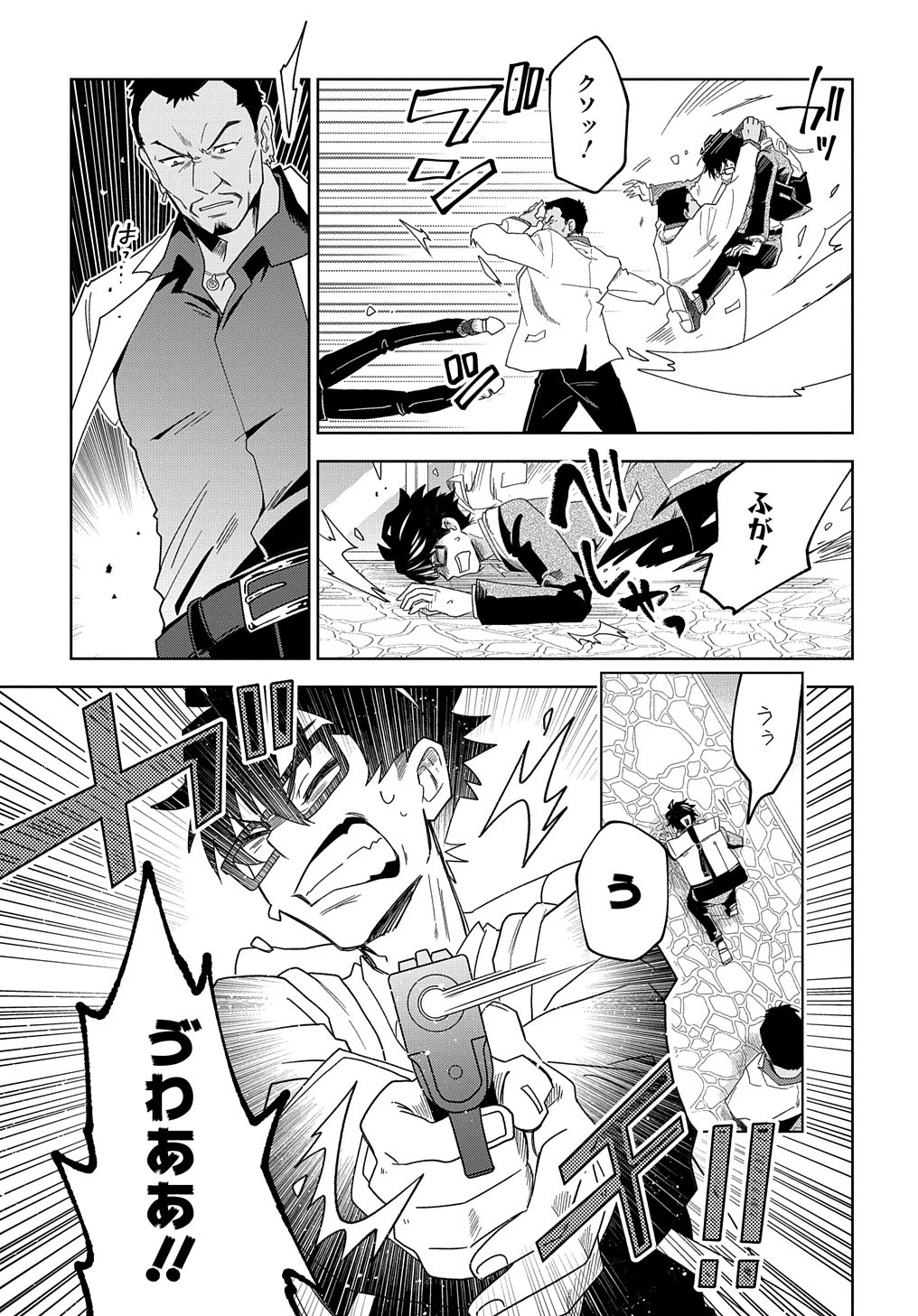 Great Pretender Chapter 1 56ページ