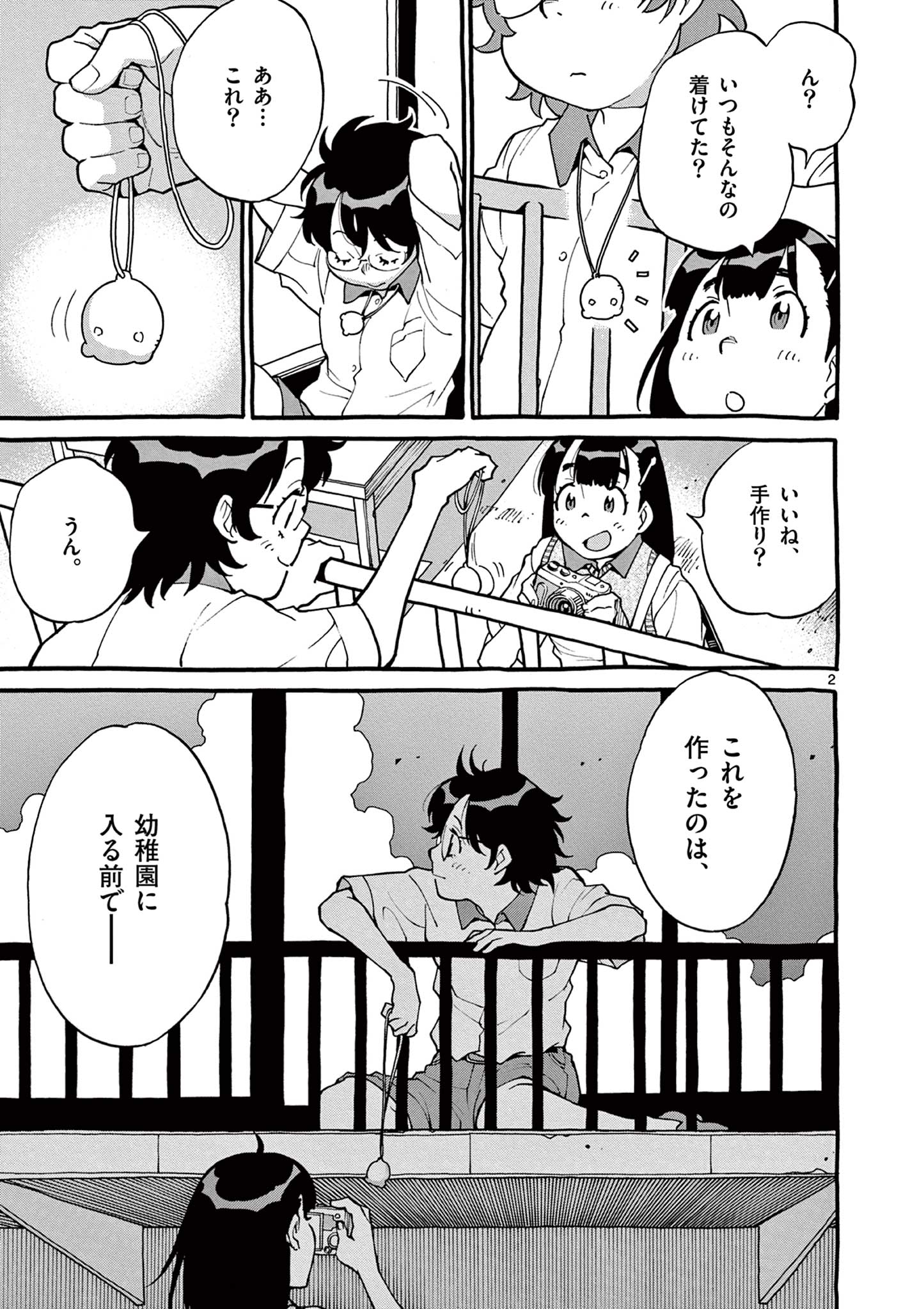 Goods-ken Hive Chapter 10 2ページ