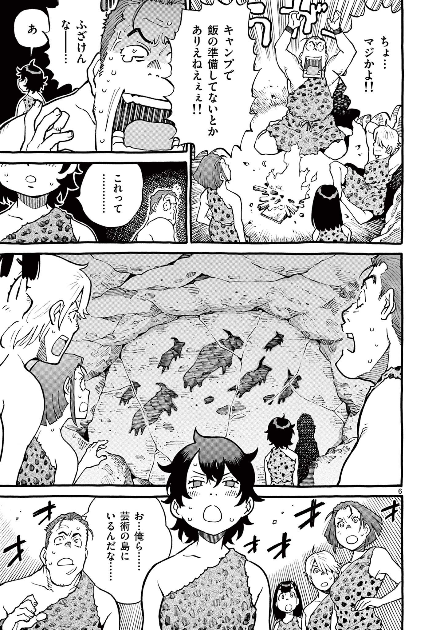 Goods-ken Hive Chapter 11 6ページ