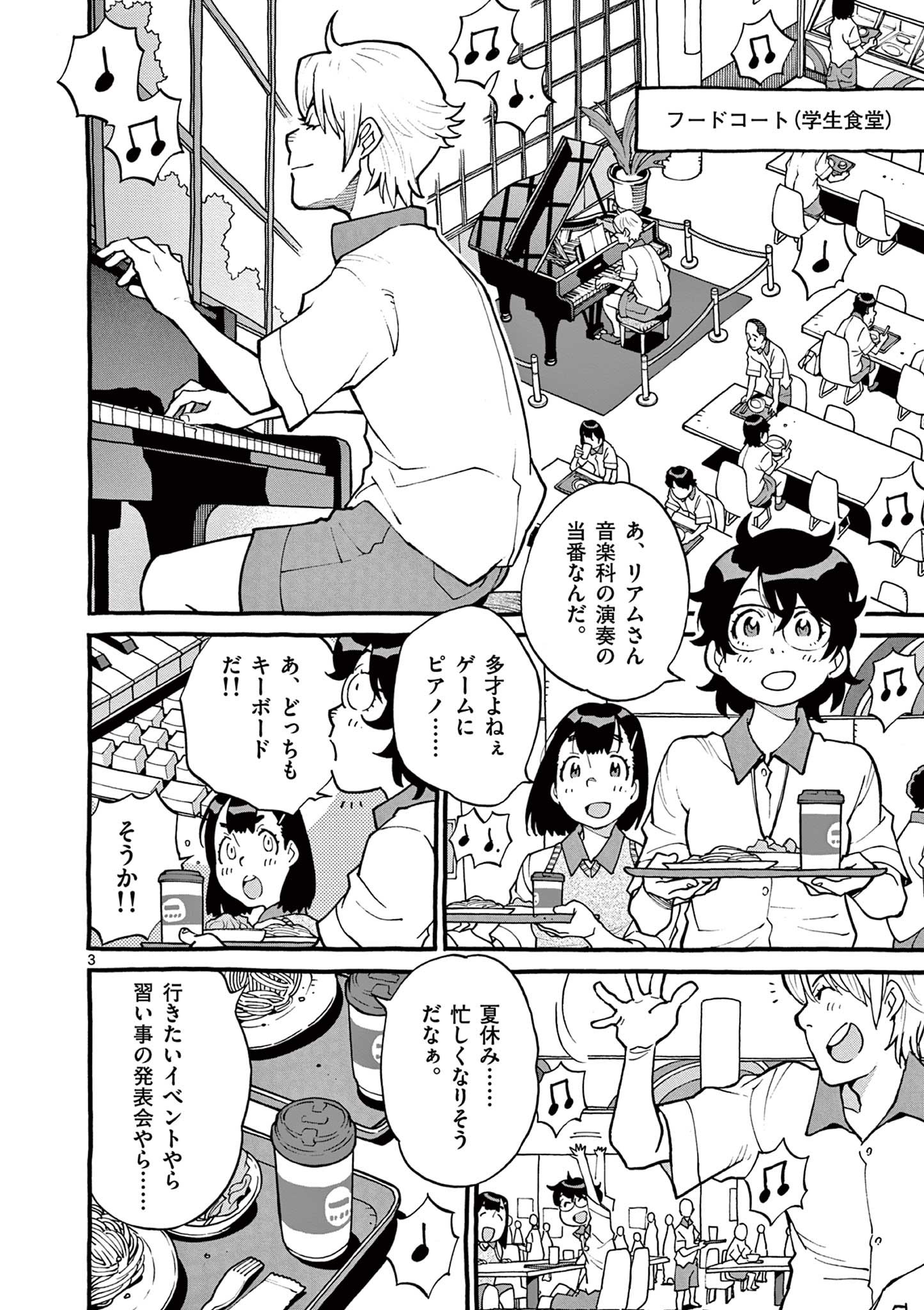 Goods-ken Hive Chapter 13 3ページ
