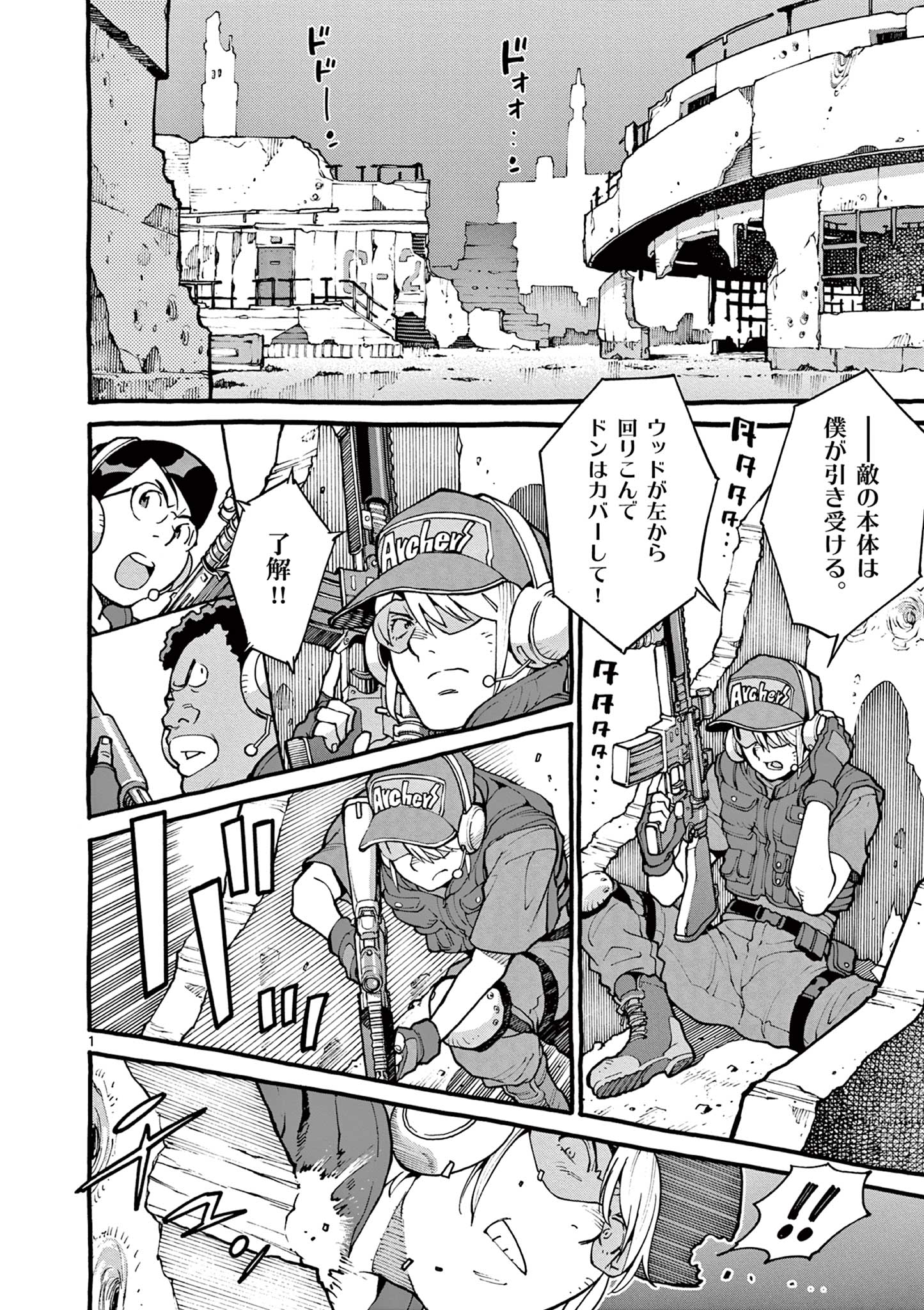 Goods-ken Hive Chapter 15 1ページ